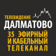 СМИ "Телевидение Далматово". Телевидение города Далматово Курганской области