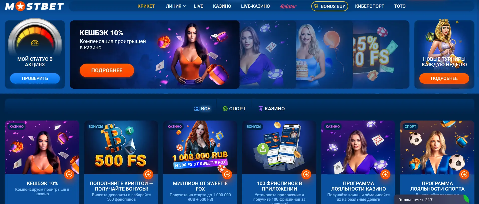 Бонусы в 1Win Бонусы в 1Win