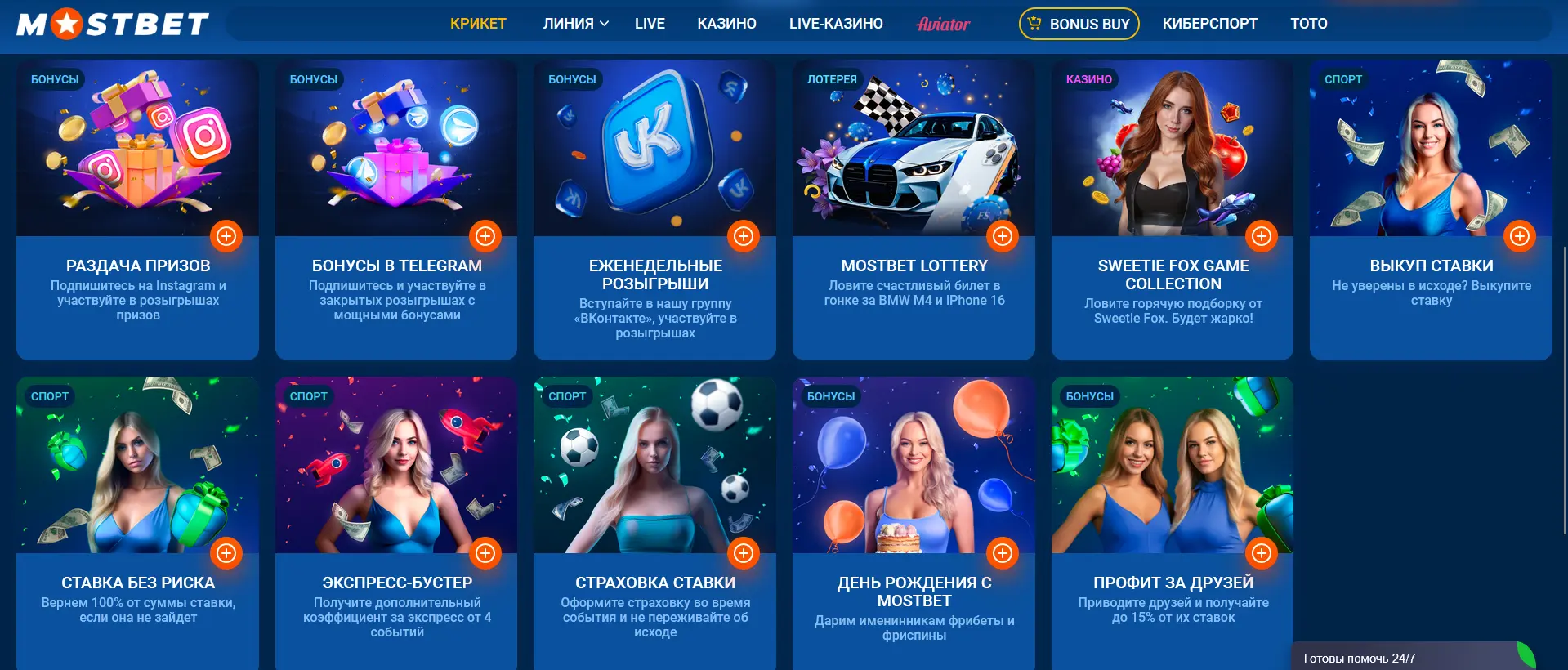 Турниры и соревнования в 1Win и Mostbet Турниры и соревнования в 1Win и Mostbet